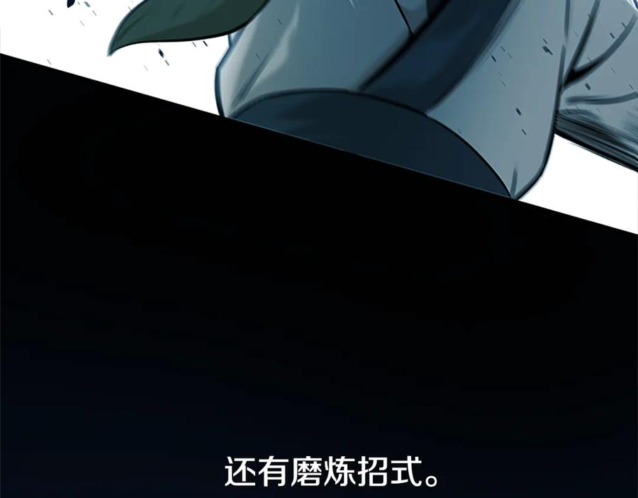 月影剑帝 第6话 您要与我打赌吗 第92页