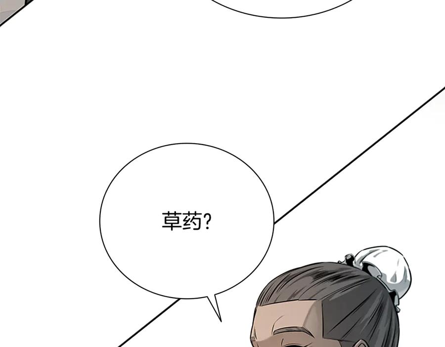 月影剑帝 第6话 您要与我打赌吗 第62页