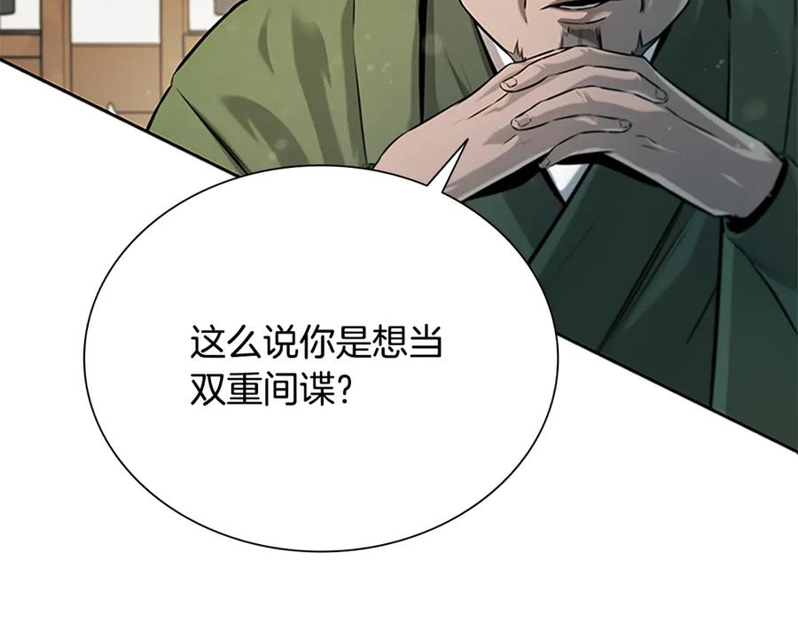 月影剑帝 第6话 您要与我打赌吗 第27页