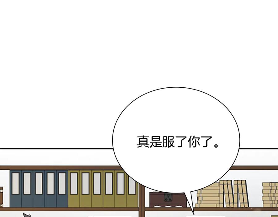 月影剑帝 第6话 您要与我打赌吗 第24页