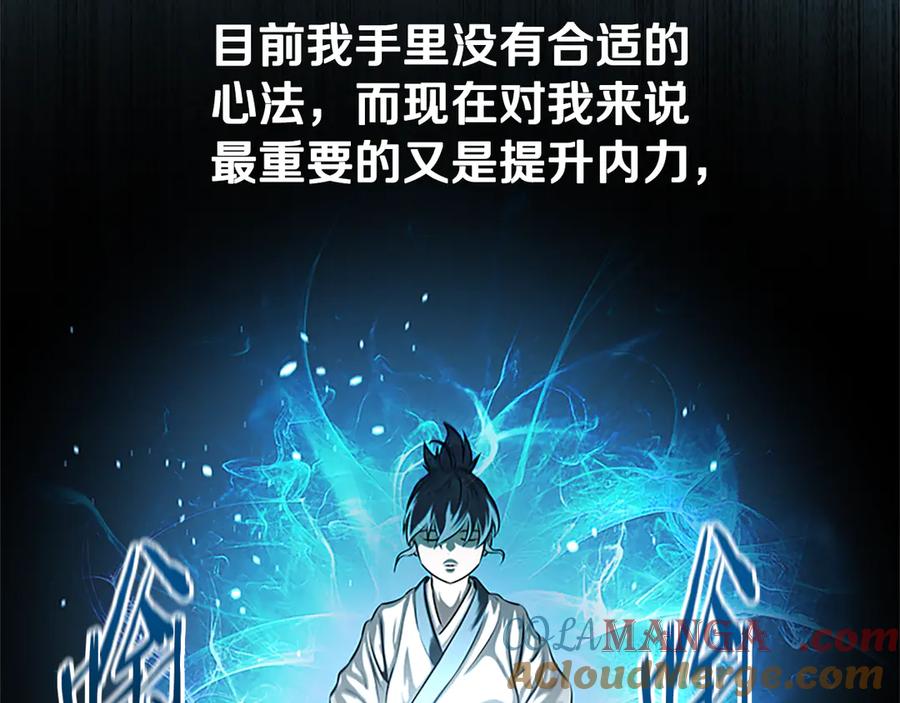 月影剑帝 第6话 您要与我打赌吗 第57页