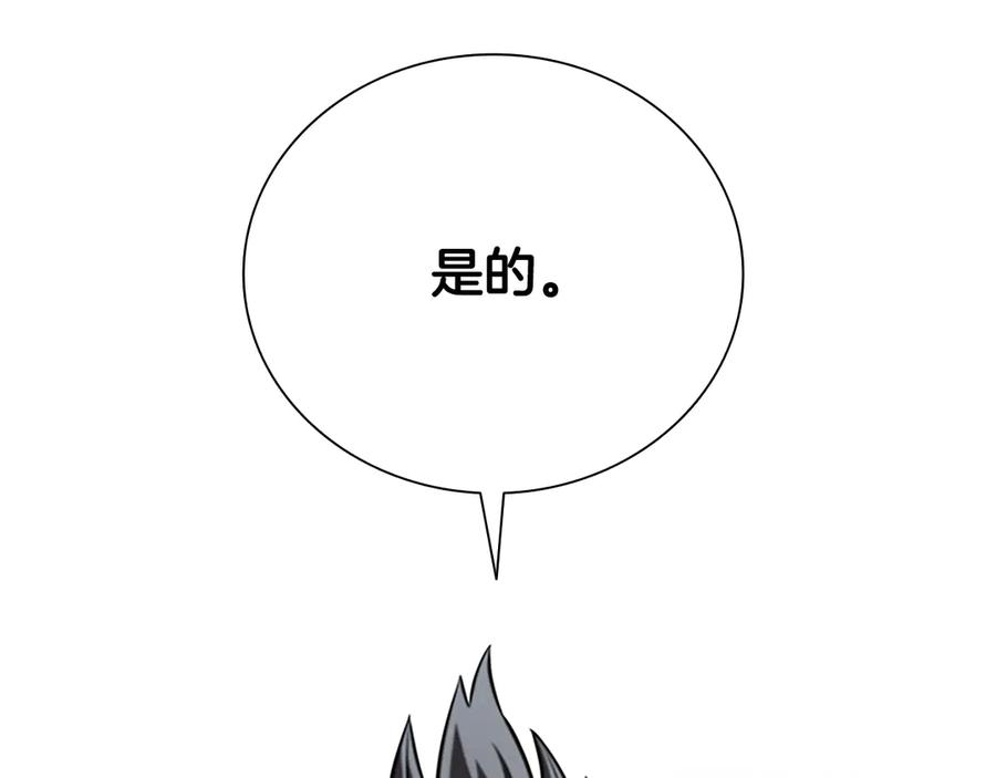 月影剑帝 第6话 您要与我打赌吗 第67页