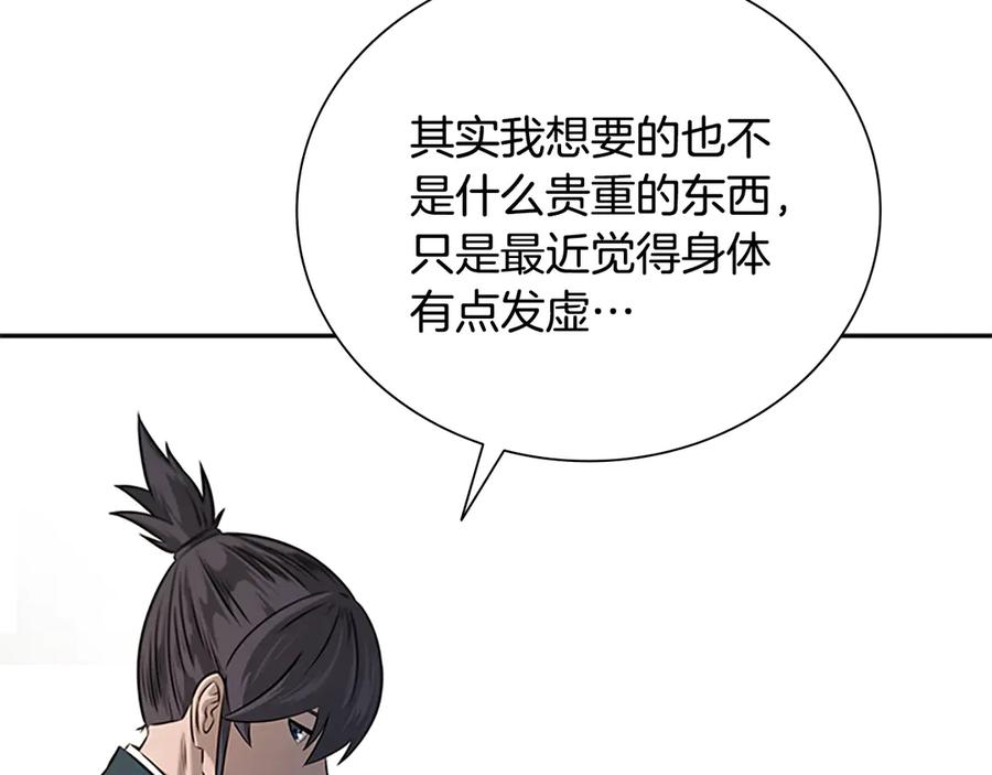 月影剑帝 第6话 您要与我打赌吗 第60页