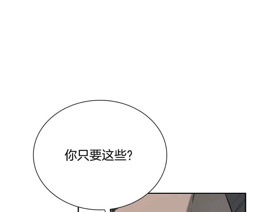 月影剑帝 第6话 您要与我打赌吗 第64页