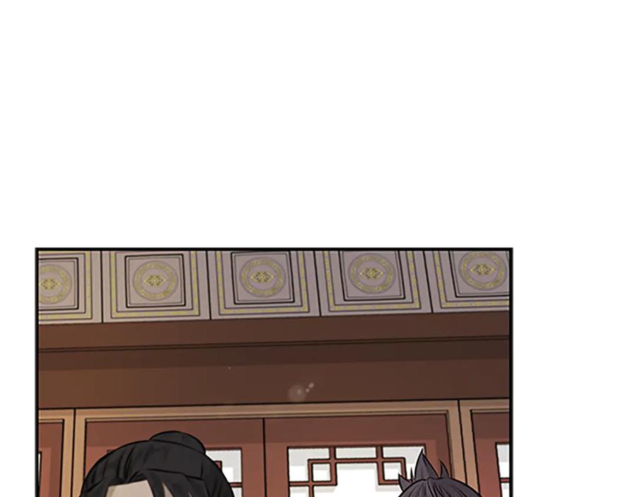 月影剑帝 第6话 您要与我打赌吗 第76页