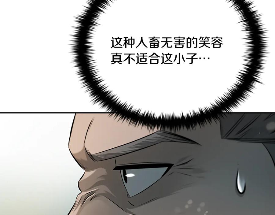 月影剑帝 第6话 您要与我打赌吗 第70页
