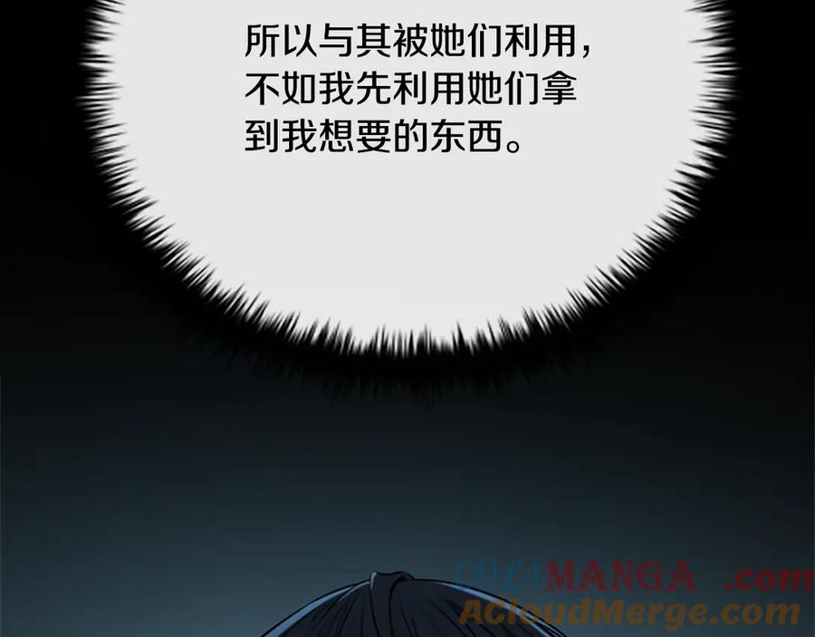 月影剑帝 第6话 您要与我打赌吗 第45页