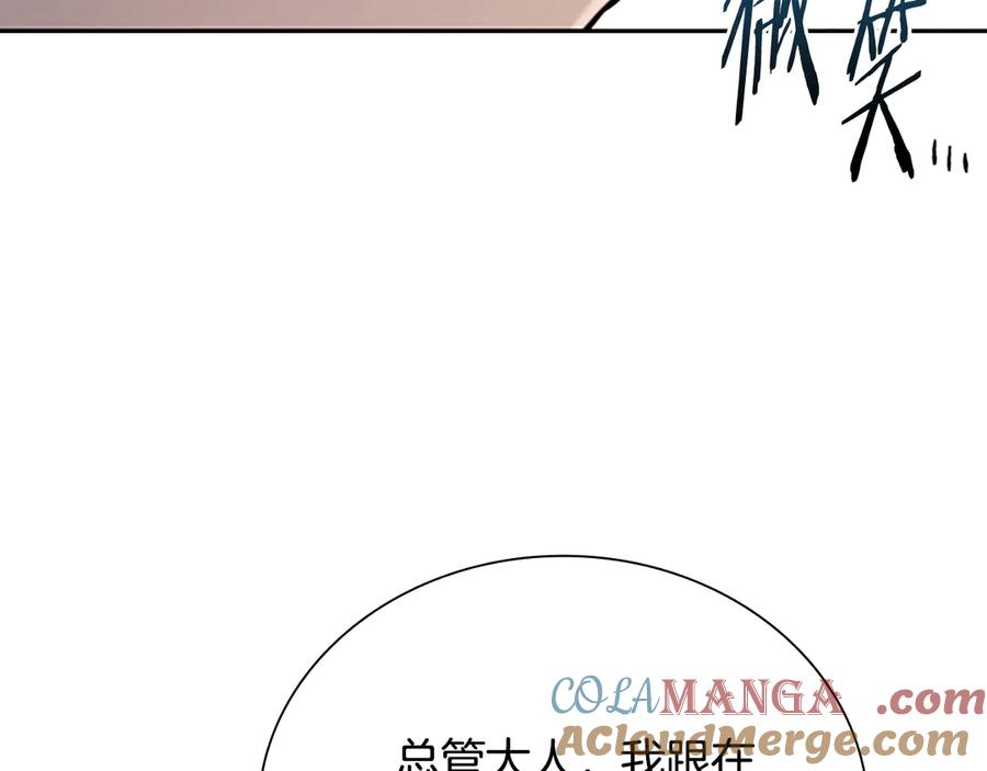 月影剑帝 第6话 您要与我打赌吗 第17页