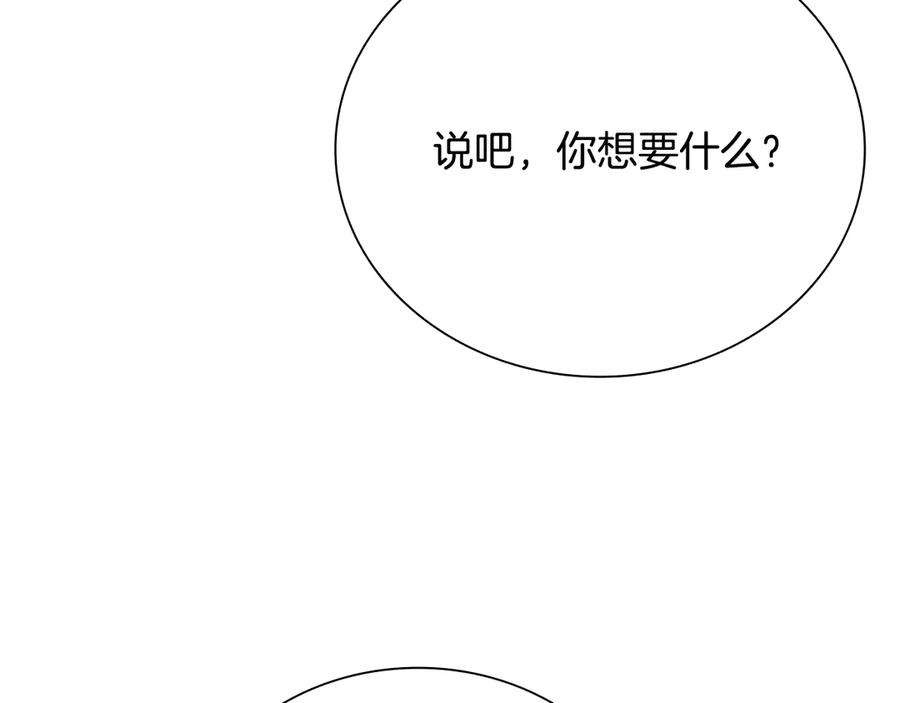 月影剑帝 第6话 您要与我打赌吗 第52页