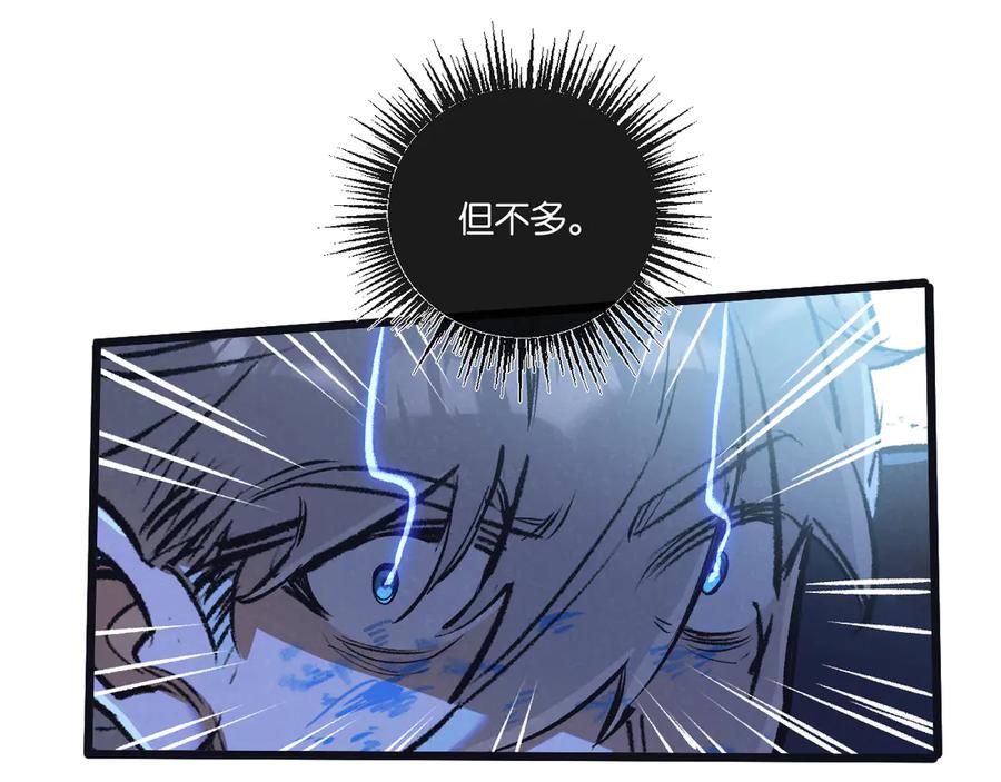 《末世超级农场》第69话 大集合 第44页