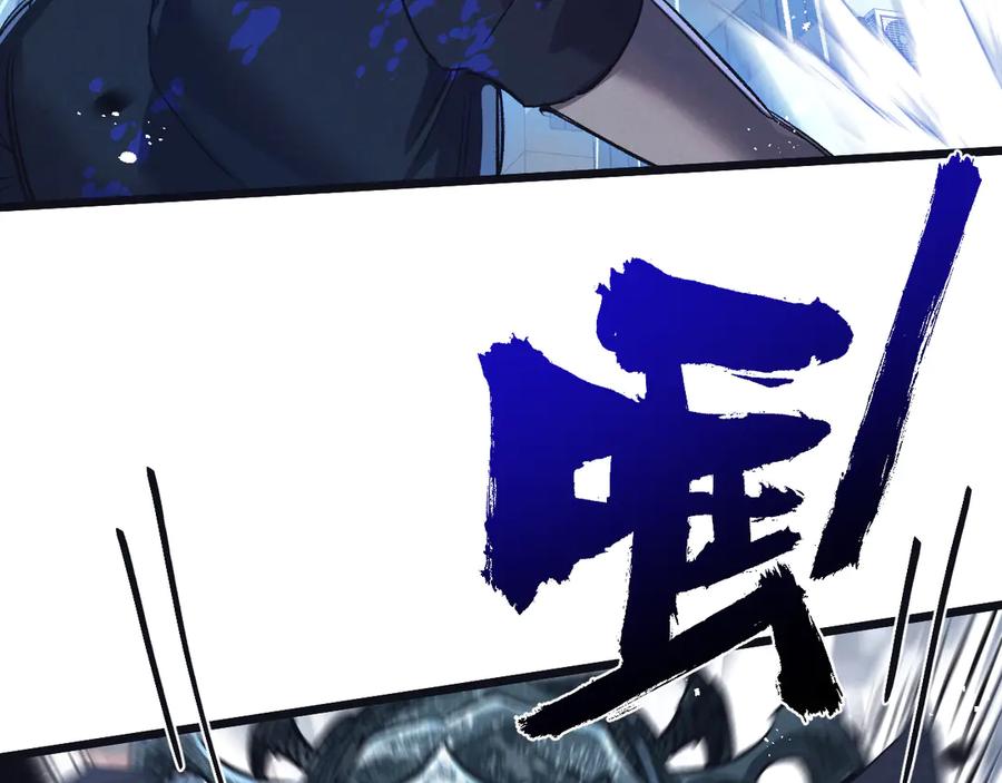 《末世超级农场》第69话 大集合 第36页