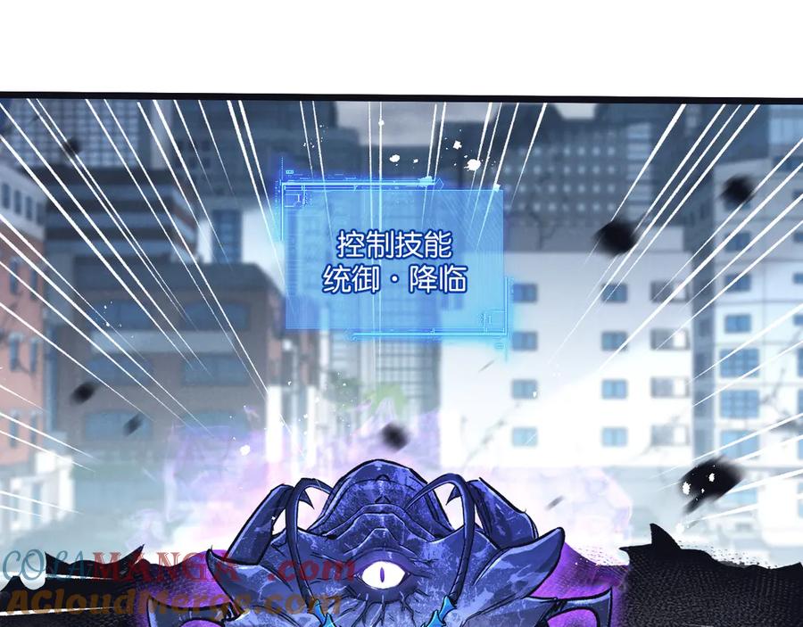 《末世超级农场》第69话 大集合 第45页