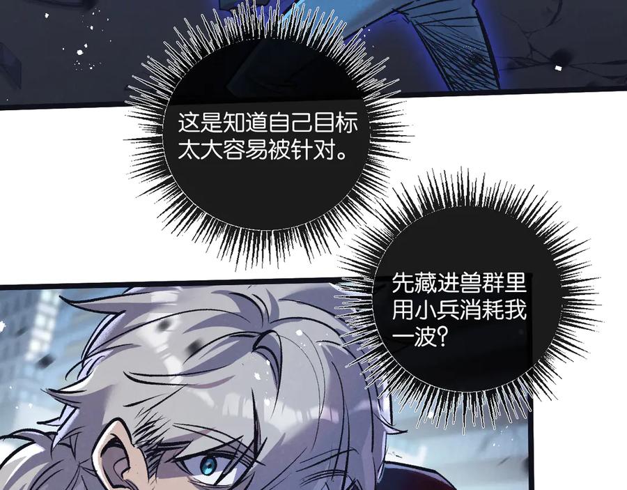 《末世超级农场》第69话 大集合 第42页