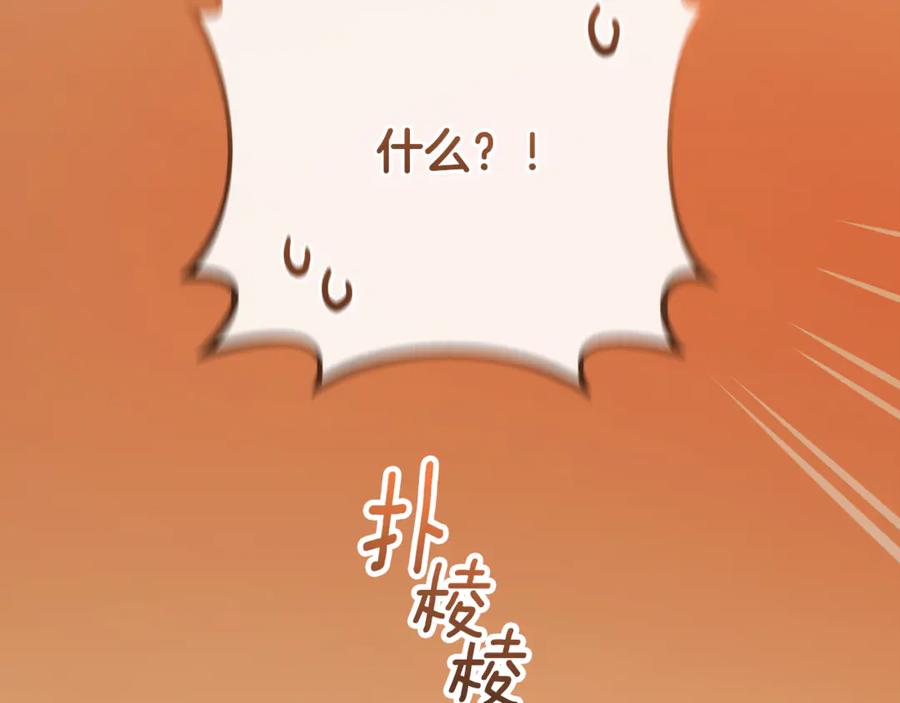混球的姐姐 第76话 了不起的大事 第84页