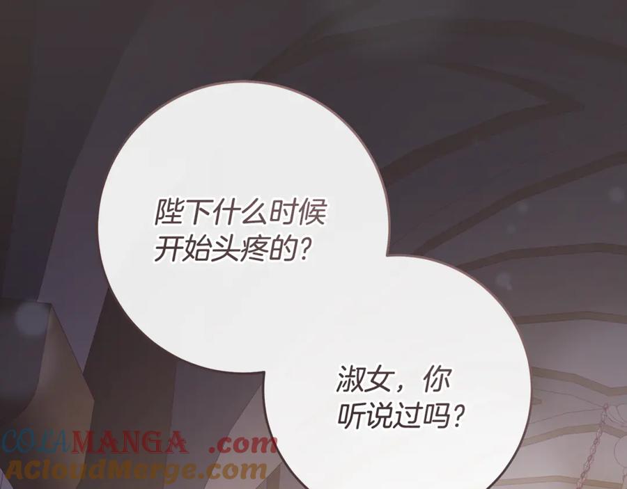 混球的姐姐 第76话 了不起的大事 第89页
