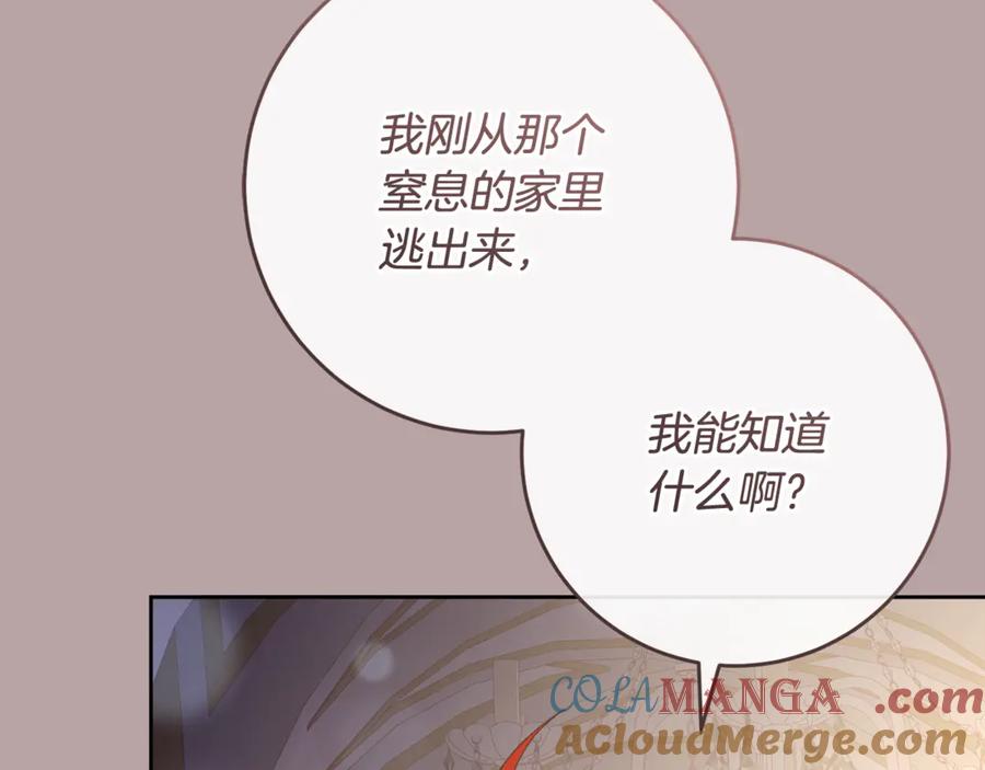 混球的姐姐 第76话 了不起的大事 第93页