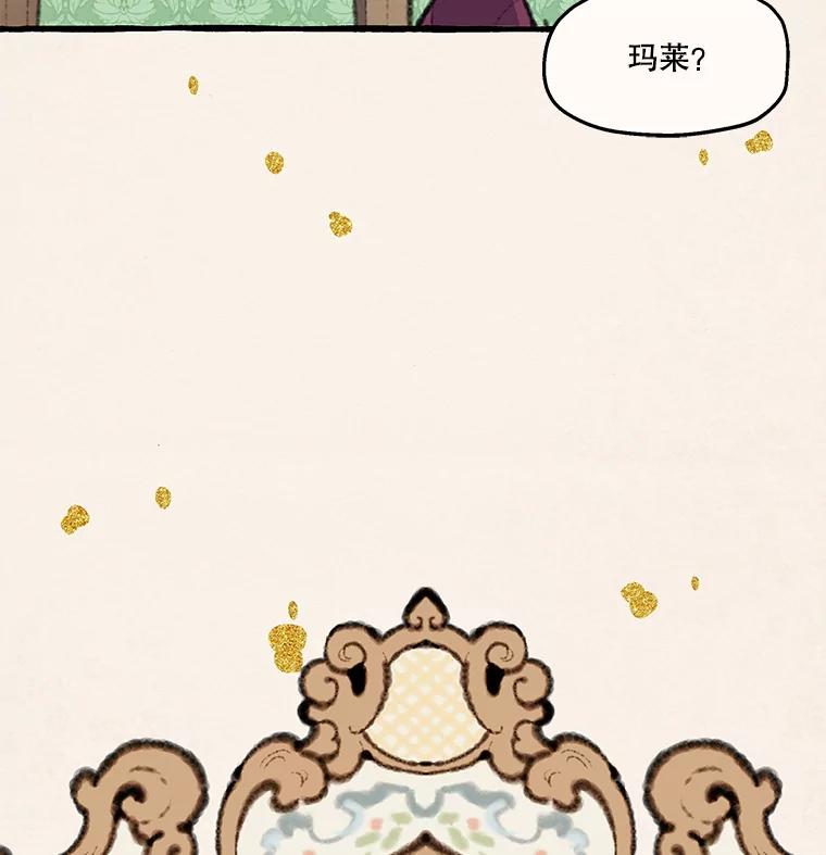 《在流星坠落之处等待》81.银色猫头鹰（5） 第14页