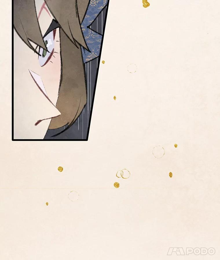 《在流星坠落之处等待》81.银色猫头鹰（5） 第26页