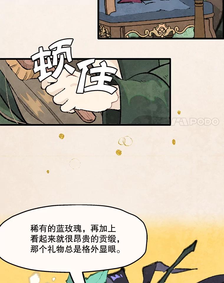 《在流星坠落之处等待》81.银色猫头鹰（5） 第11页