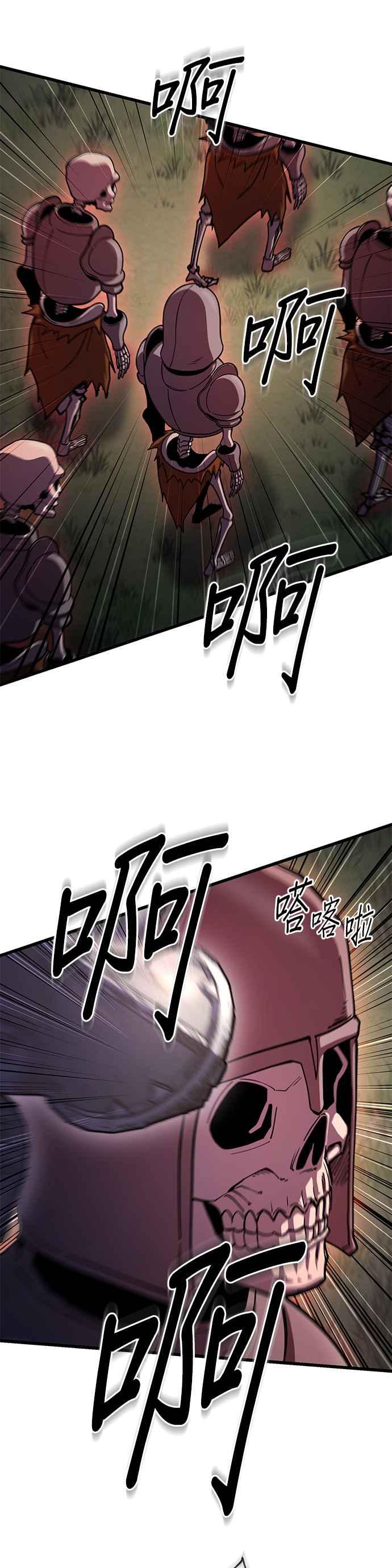 《雷霆之锤》第83话 第36页