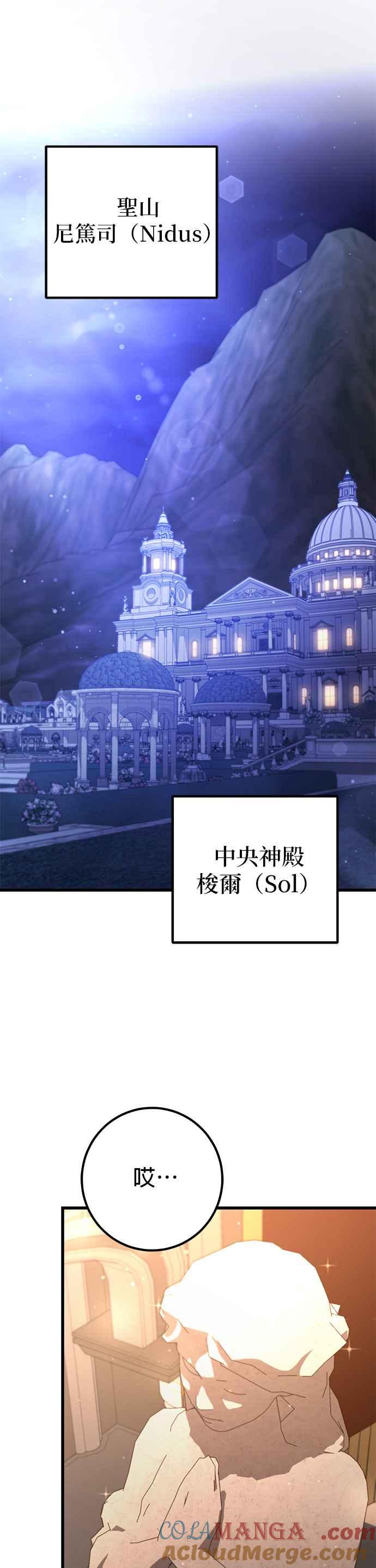 《雷霆之锤》第83话 第16页