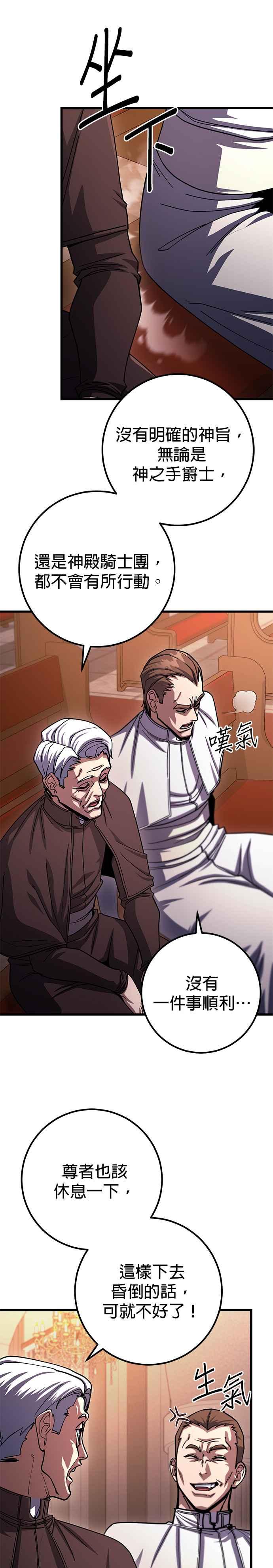 《雷霆之锤》第83话 第20页
