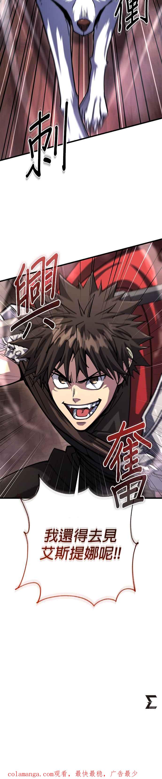 《雷霆之锤》第83话 第45页