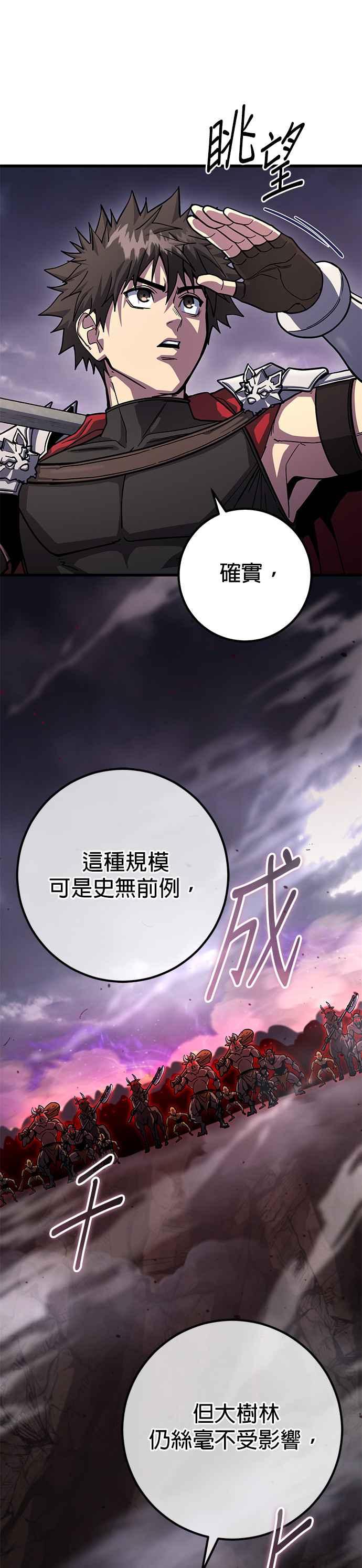 《雷霆之锤》第83话 第39页