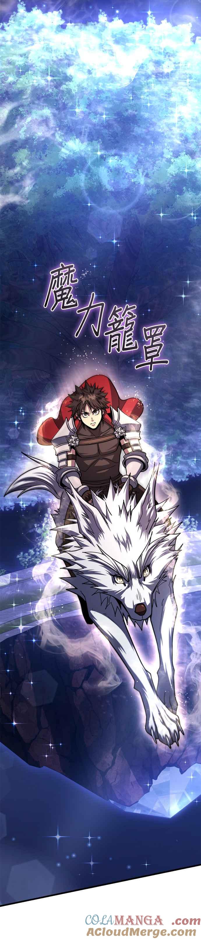 《雷霆之锤》第83话 第10页