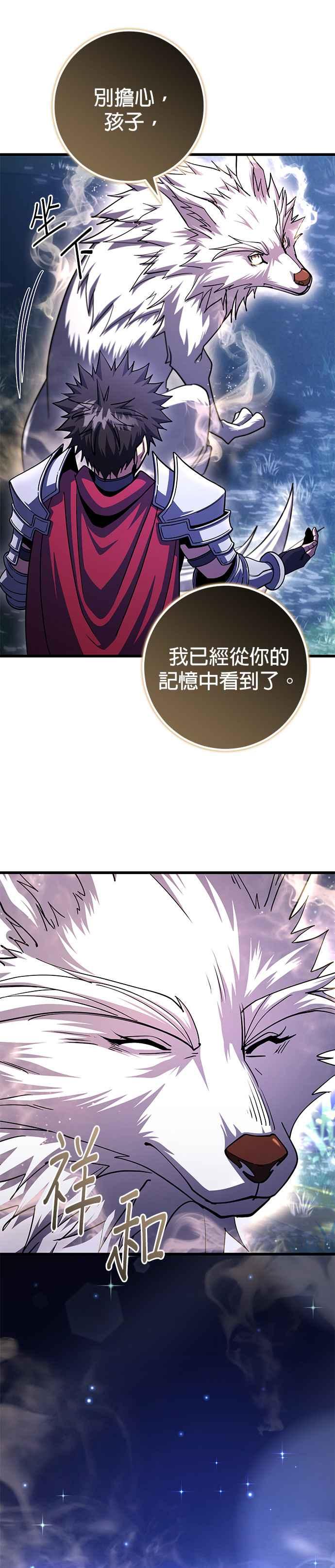 《雷霆之锤》第83话 第9页