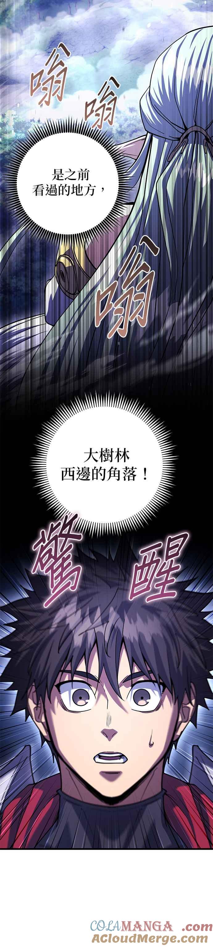 《雷霆之锤》第83话 第7页