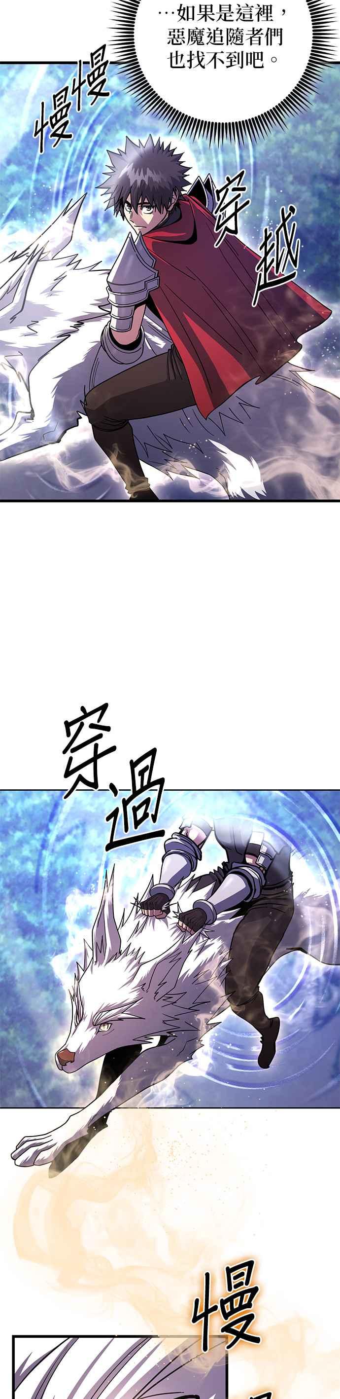 《雷霆之锤》第83话 第12页