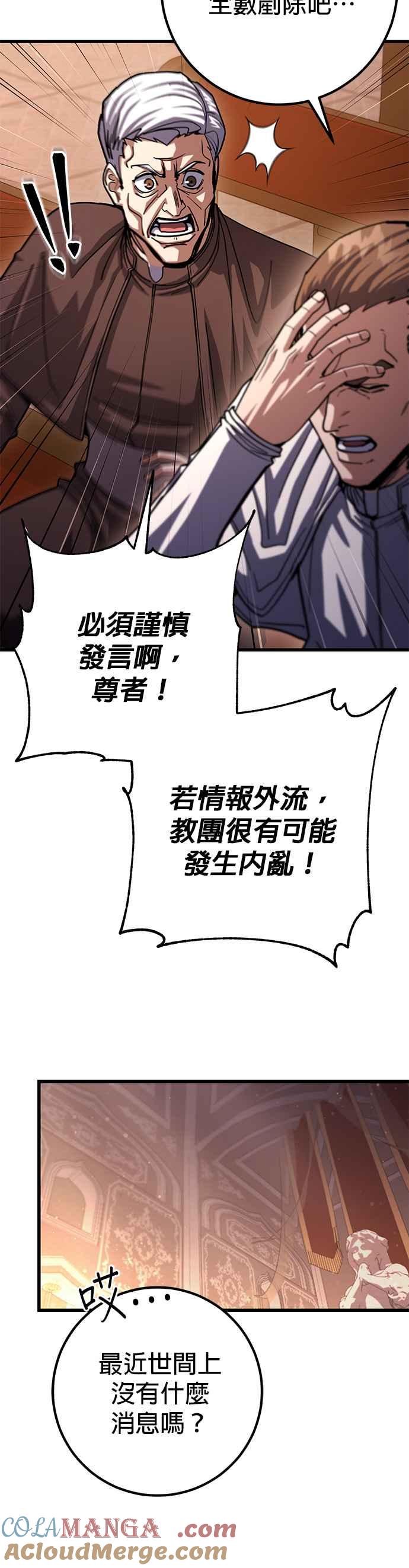 《雷霆之锤》第83话 第25页