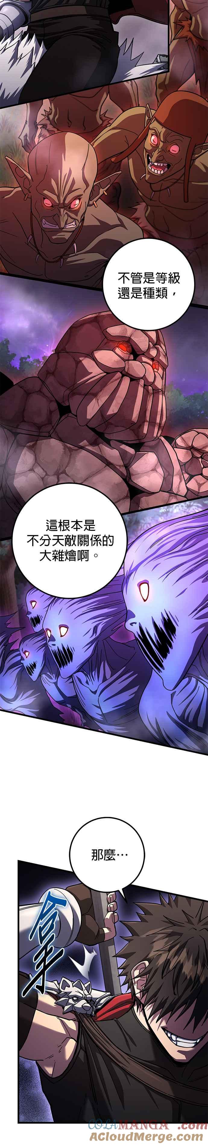 《雷霆之锤》第83话 第34页