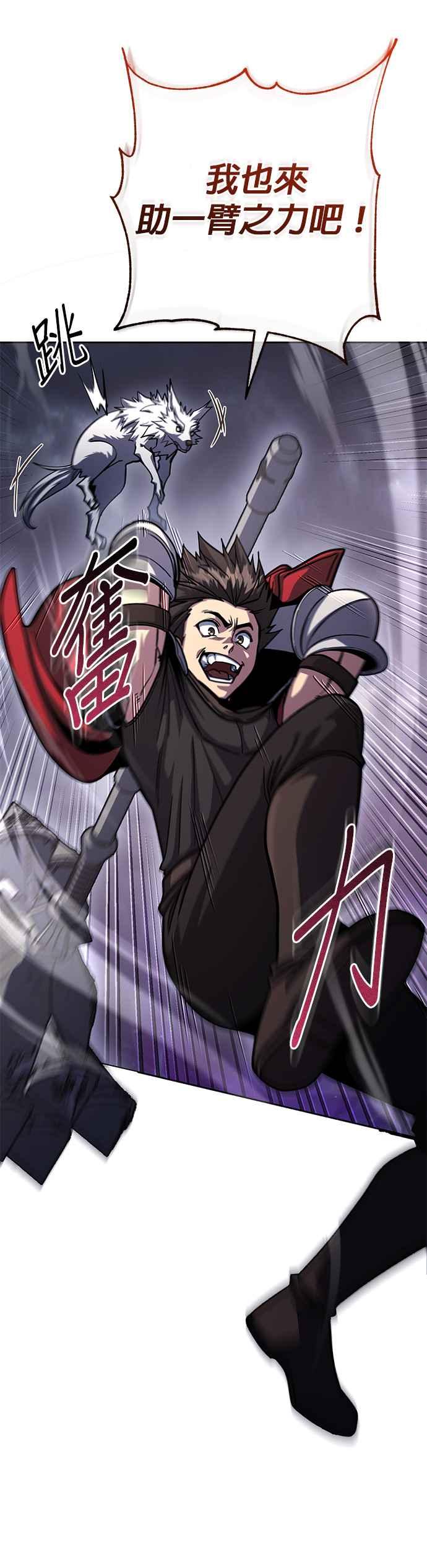 《雷霆之锤》第83话 第35页