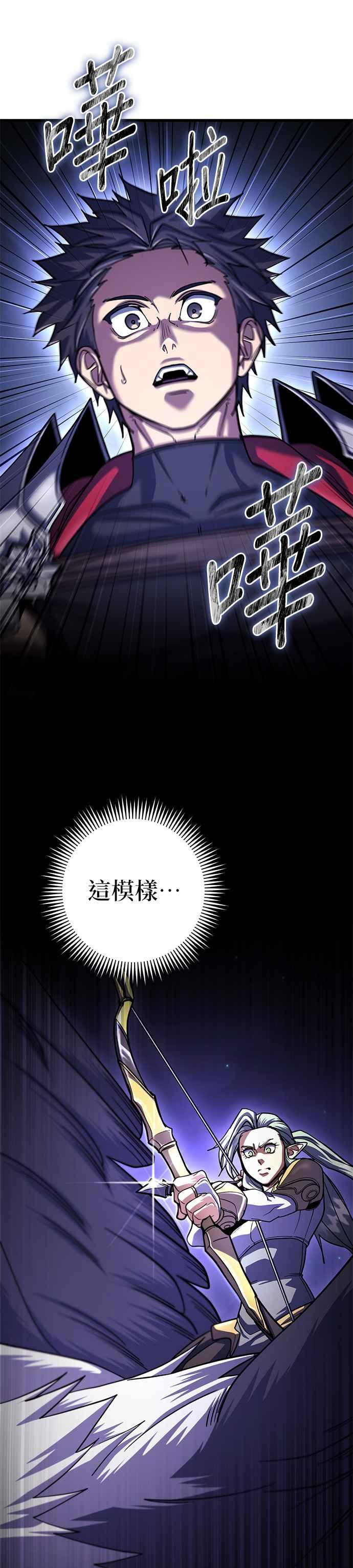 《雷霆之锤》第83话 第5页