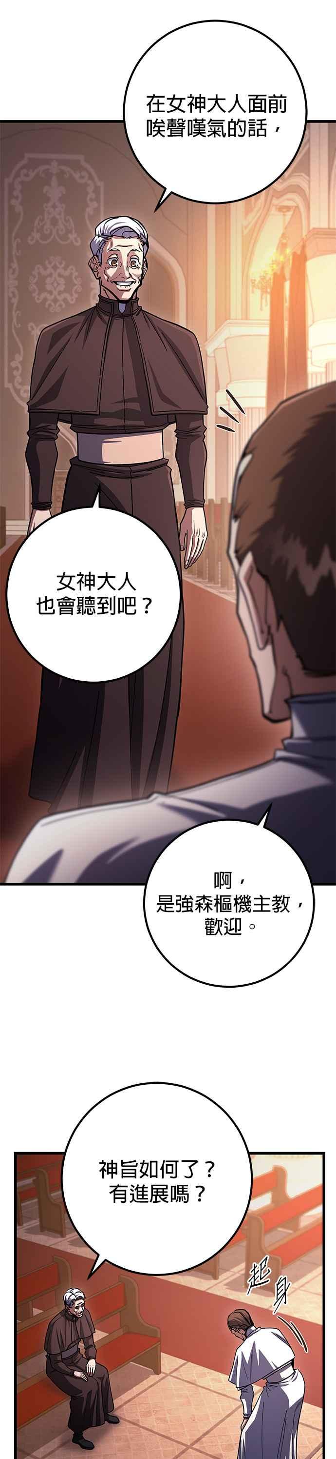 《雷霆之锤》第83话 第18页