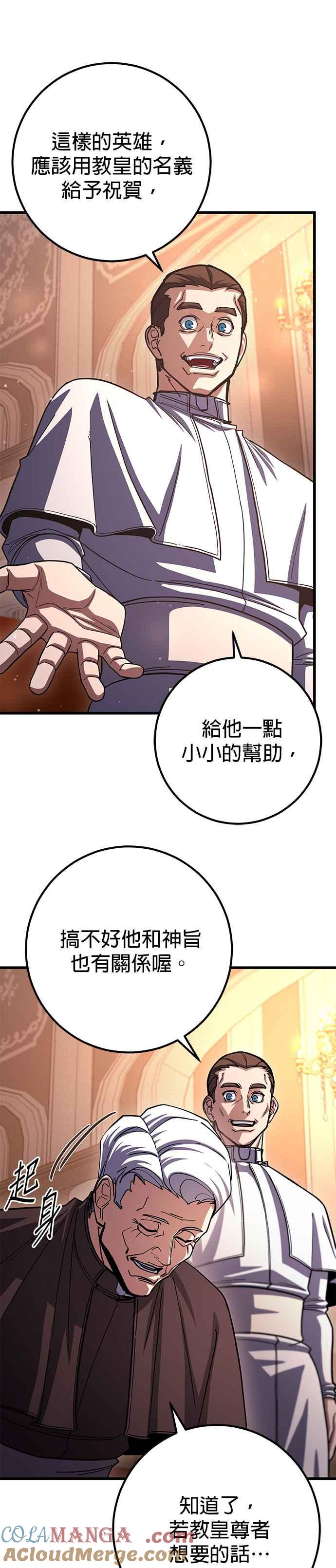 《雷霆之锤》第83话 第31页