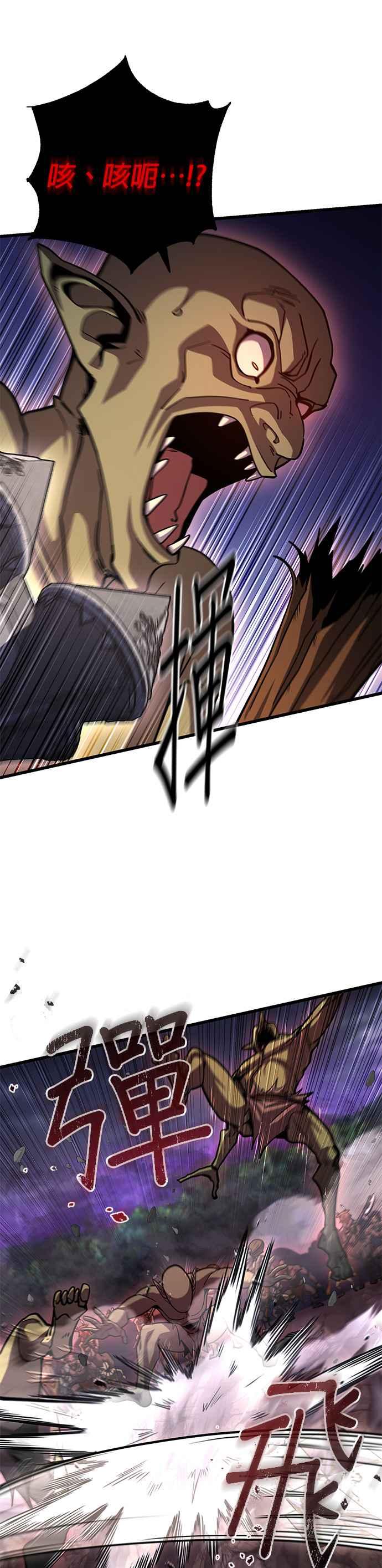 《雷霆之锤》第83话 第42页