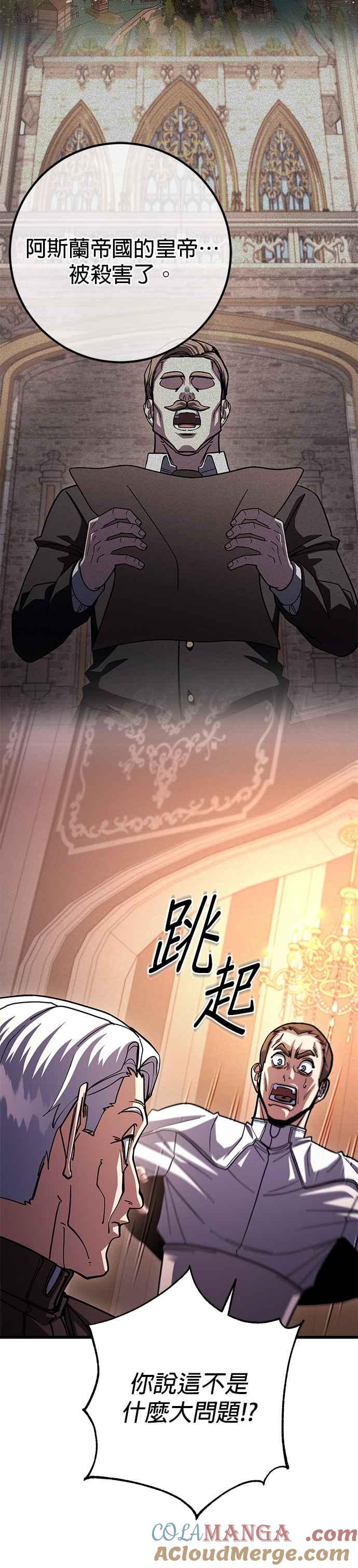 《雷霆之锤》第83话 第28页