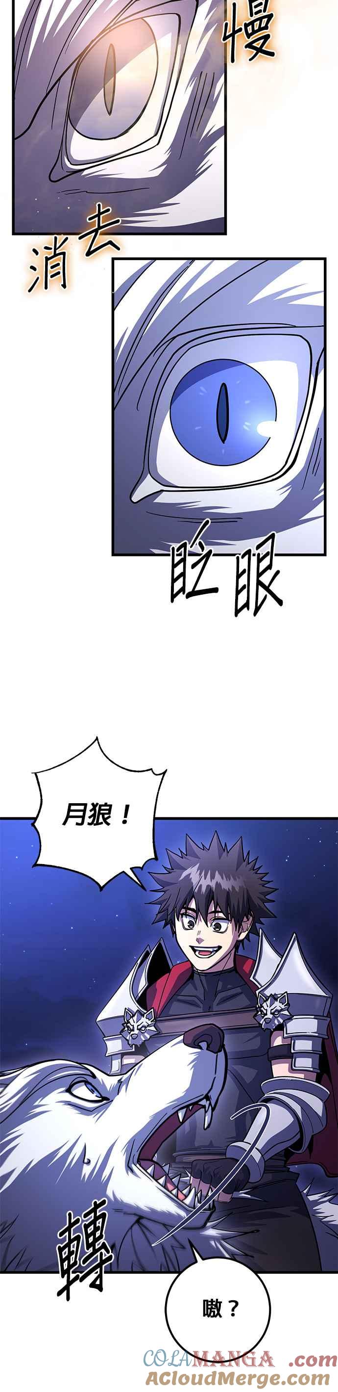 《雷霆之锤》第83话 第13页