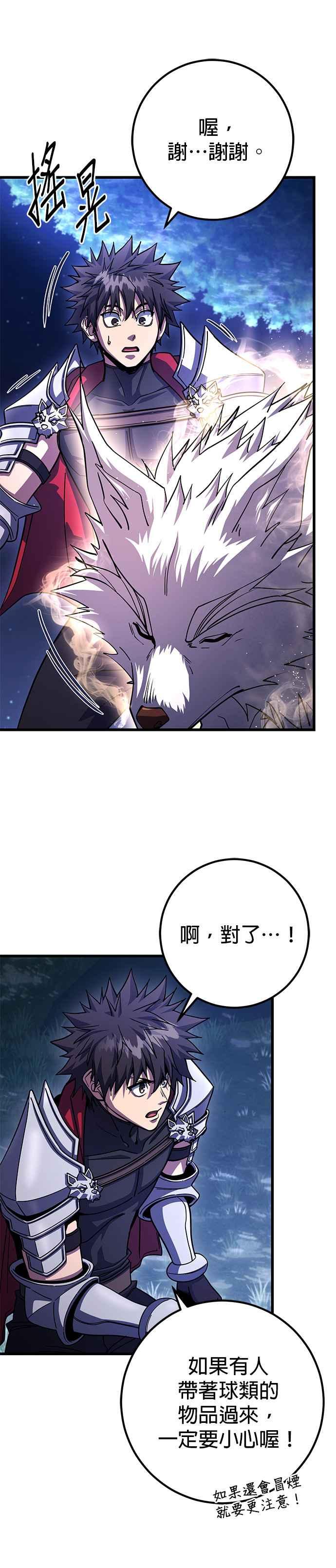 《雷霆之锤》第83话 第8页
