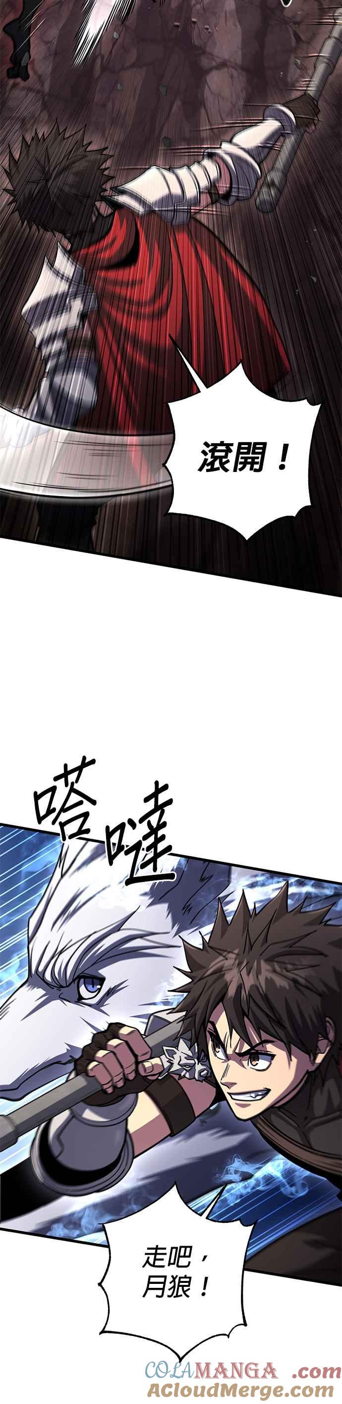 《雷霆之锤》第83话 第43页