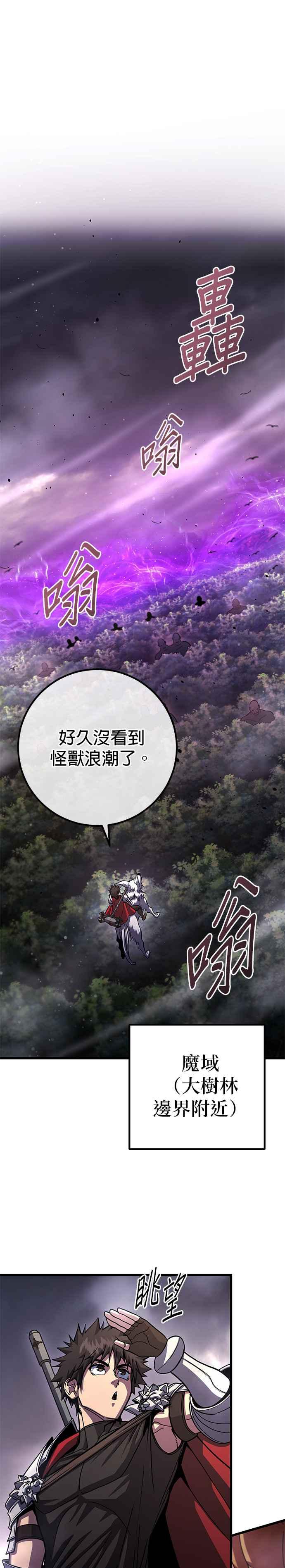《雷霆之锤》第83话 第33页