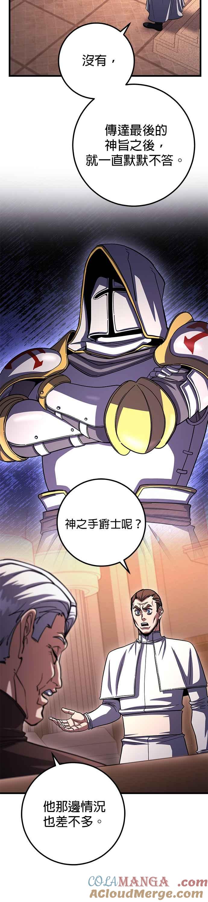 《雷霆之锤》第83话 第19页