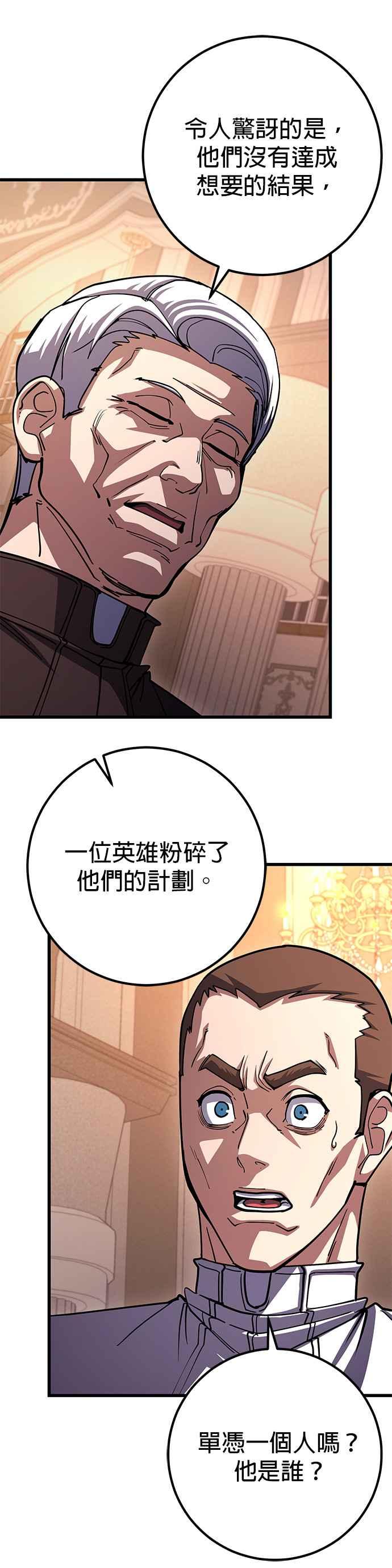 《雷霆之锤》第83话 第29页