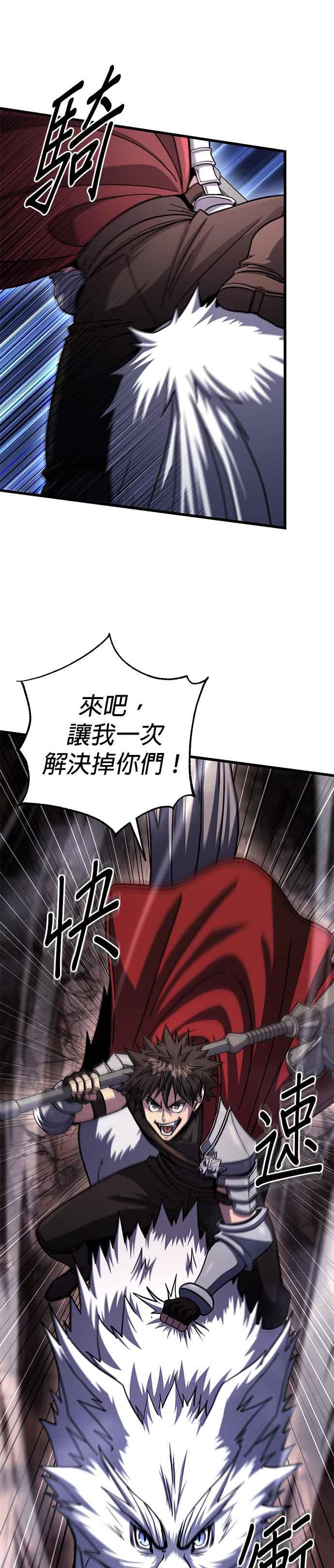 《雷霆之锤》第83话 第44页