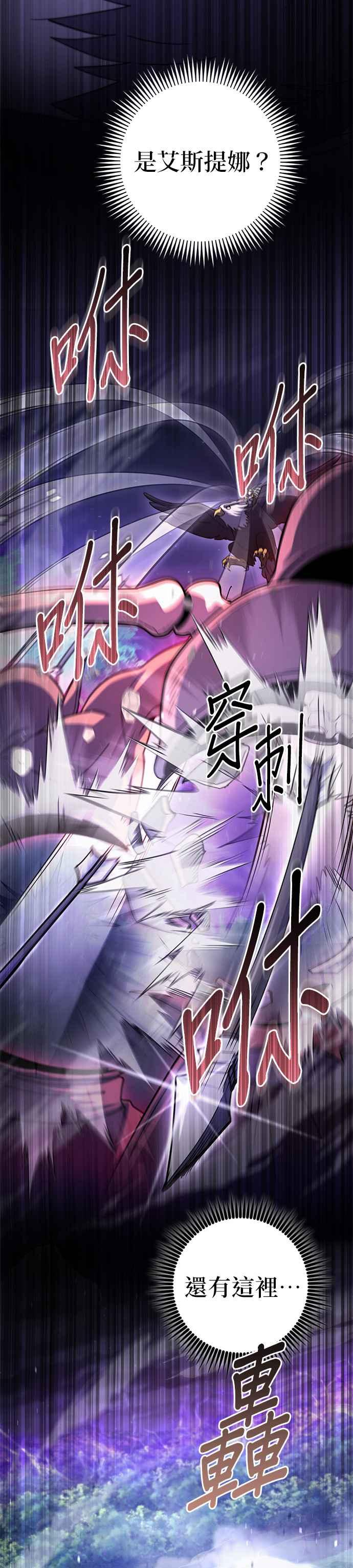 《雷霆之锤》第83话 第6页