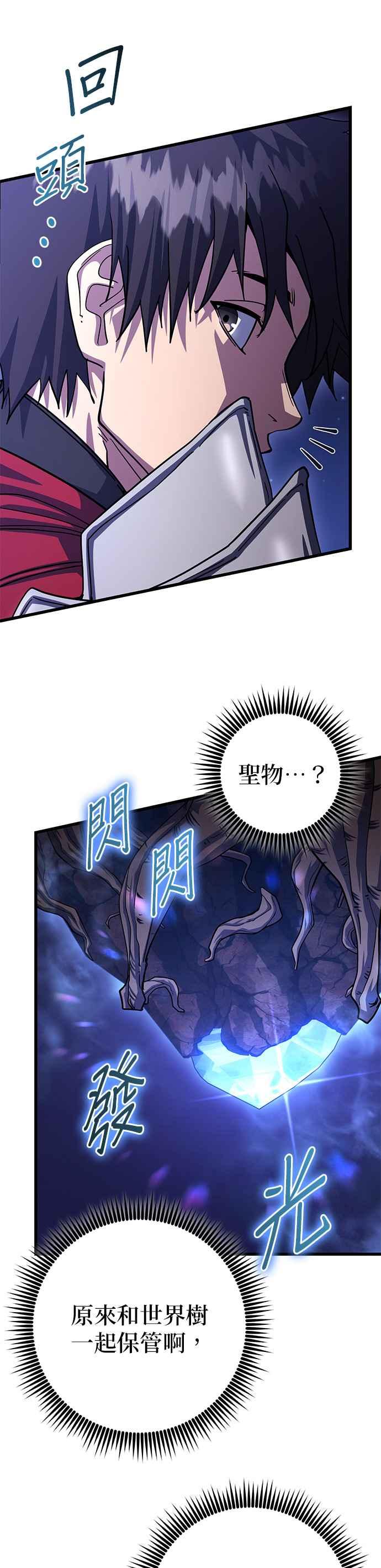 《雷霆之锤》第83话 第11页