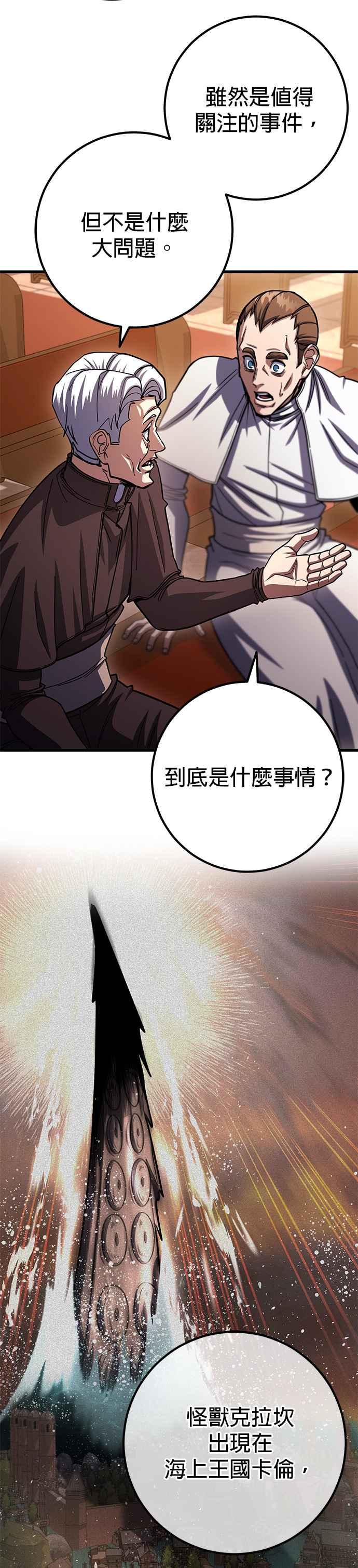 《雷霆之锤》第83话 第27页